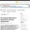 На границе Бразилии и Аргентины сильное наводнение