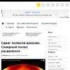 Сдвиг полюсов доказан. Северный полюс разделился
