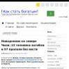 Наводнение на севере Чили: 23 человека погибли и 57 пропали без вести