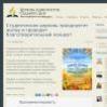 Студенческая церковь празднует жатву и проводит благотворительный концерт