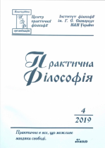 Сім труб у книзі Апокаліпсис: аналіз інтерпретації Миколи Орлова