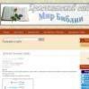 Срочная помощь сайту.