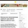 Непальское землетрясение сдвинуло два района Тибета на 60 см к югу