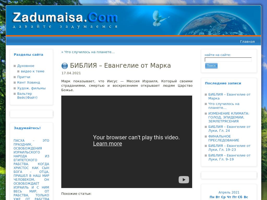 БИБЛИЯ – Евангелие от Марка