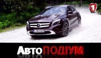Франкфуртский Автоподиум 2013: Mercedes GLA-Klasse и S500 Hybrid. УКР | HD - YouTube