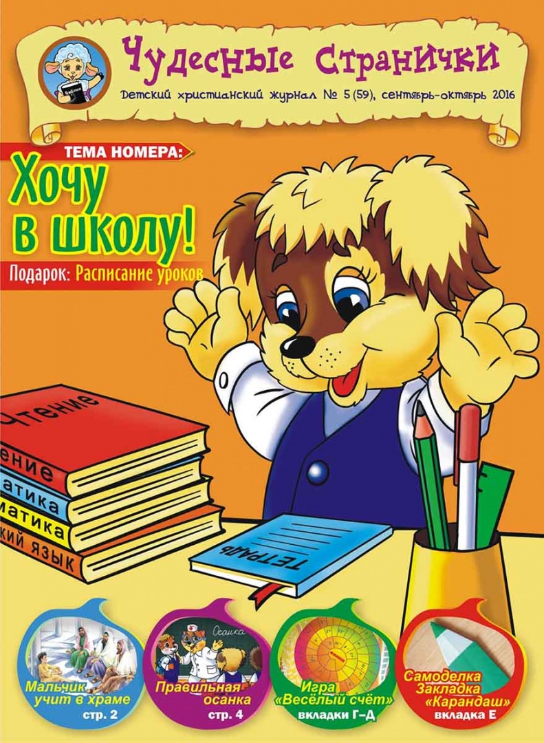 Не хочу огорчать Бога!