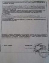 Благодарим за средства на онкологическую операцию для Александра Марчука