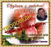 Несколько новостей для отчаявшихся в вере