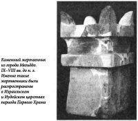Существовало ли в Израиле до Давида централизованное место жертвоприношений?