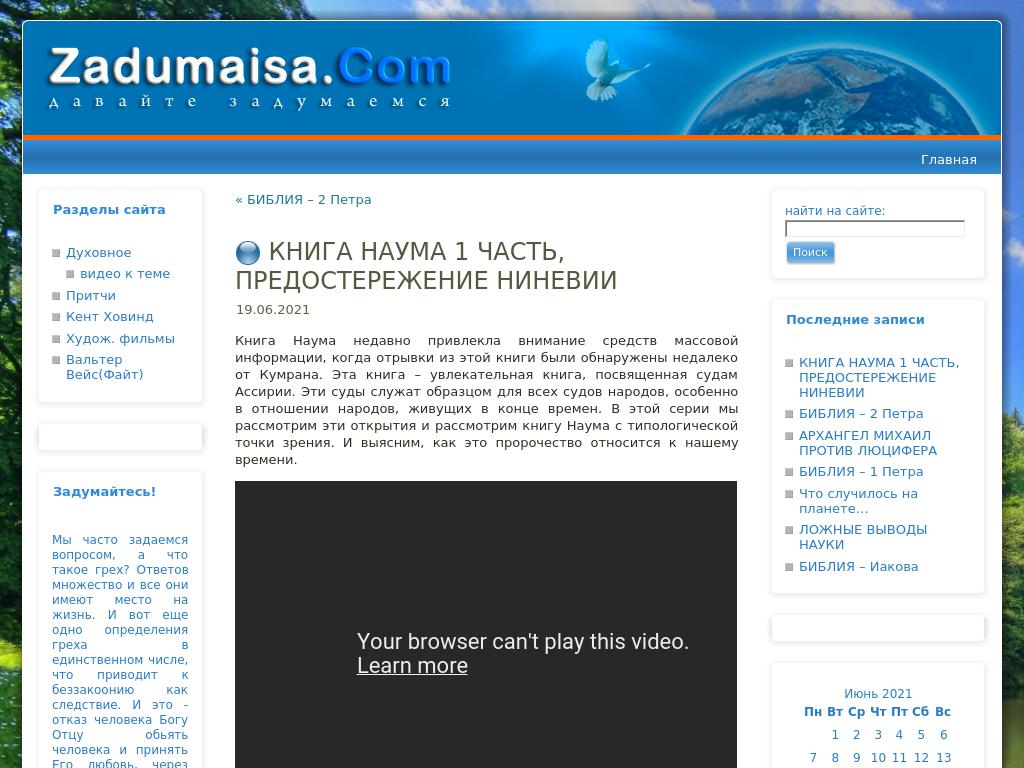 КНИГА НАУМА 1 ЧАСТЬ, ПРЕДОСТЕРЕЖЕНИЕ НИНЕВИИ