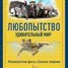 Золотарник