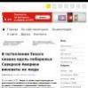В потеплении Тихого океана вдоль побережья Северной Америки виноваты не люди