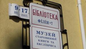 Бердянские адвентисты развивают литературное служение