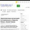 Землетрясение магнитудой 6,8 произошло у берегов Папуа—Новой Гвинеи