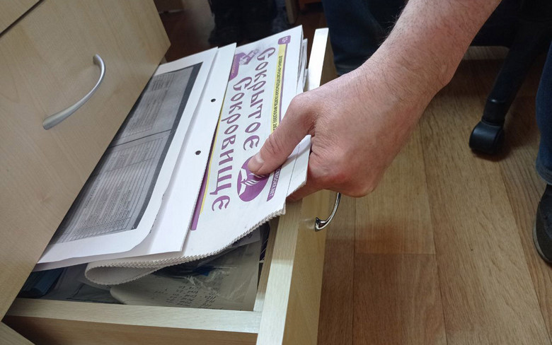 «Сокрытое Сокровище», извлечённое из-под бумаг