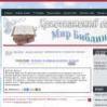 Библейская точность? ( 20 Апреля 2013 ) (Вечерние чтения)