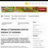 Жара в Германии унесла жизни 12 человек