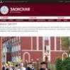 Выпуск ЗДА 2014