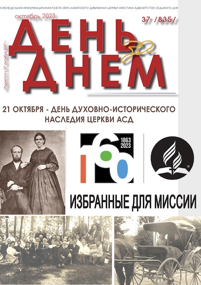 День за Днем №37-835