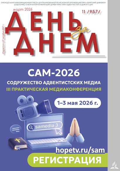 День за Днем №11-957