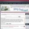 Многое имею сказать вам ( 4 Апреля 2013 ) (Утренние чтения)