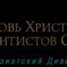 Дни тяжелого труда и испытаний