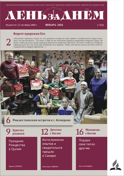 День за Днем №1-746