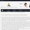 Урок 1. Небесное святилище. Комментарий Александра Серкова