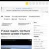 Ученые гадают, чем было вызвано цунами в Одессе