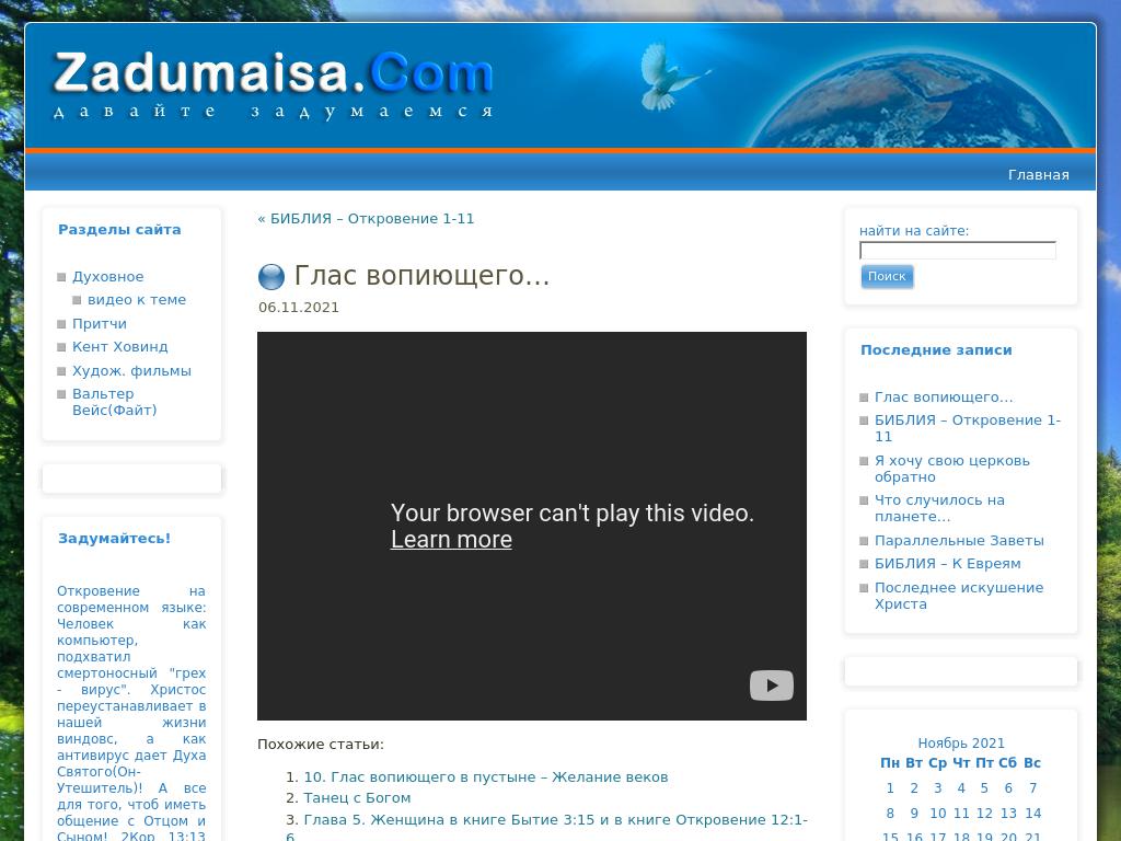 Глас вопиющего…