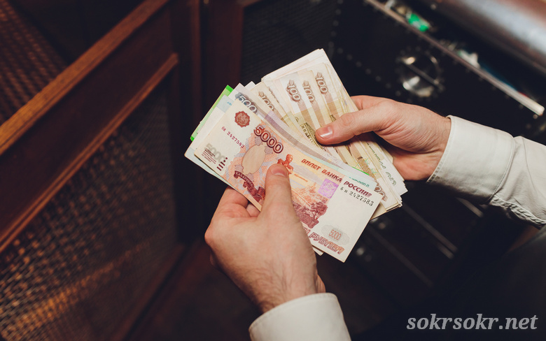 Доплати себе сам?