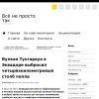 Вулкан Тунгарауа в Эквадоре выбросил четырёхкилометровый столб пепла