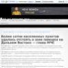 Более сотни населенных пунктов удалось отстоять в зоне паводка на Дальнем Востоке — глава МЧС