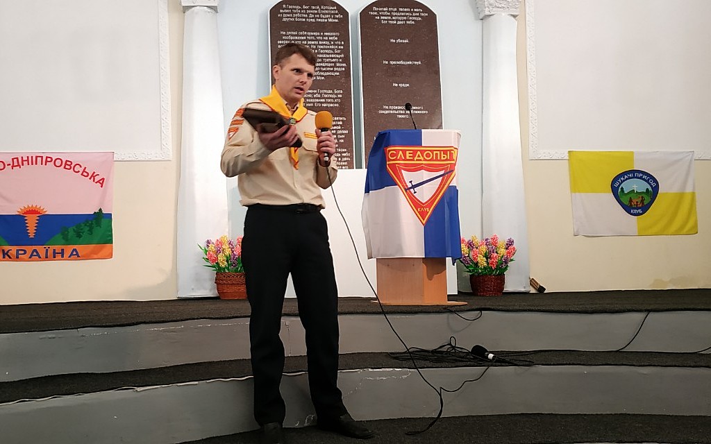 11 мая никопольский клуб следопытов «Радужный свет» отметил свой десятилетний юбилей