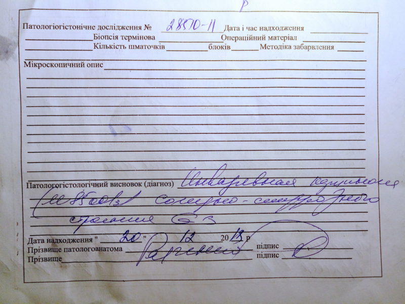 Светлане Асановой предстоит операция по удалению злокачественной опухоли