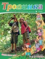 Християнська преса для дітей та підлітків в Україні
