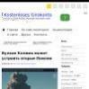 Вулкан Колима может устроить вторые Помпеи