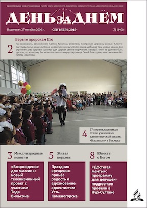 День за Днем №31-640