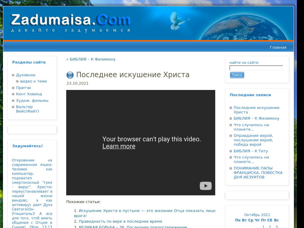 Последнее искушение Христа