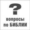 Если я верю в Бога и не могу жить по его уставом по неким обстоятельствам, то я спасения не получу?