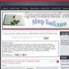 Доброе правление ( 8 Апреля 2013 ) (Вечерние чтения)