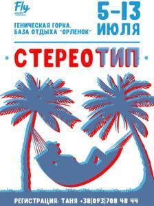 Новые идеи о начертании зверя — продолжение беседы с Марком Финли