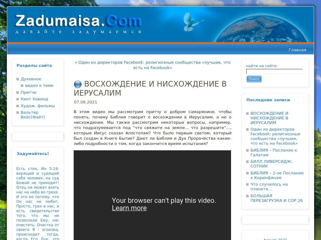 ВОСХОЖДЕНИЕ И НИСХОЖДЕНИЕ В ИЕРУСАЛИМ