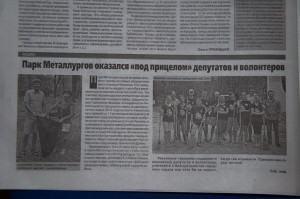 Команда “Сильного поколения” в Никополе провела каникулярную школу и помогла в благоустройстве парка