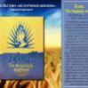 Новые книги издательства “Источник жизни”
