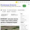 ЮНИСЕФ: сильная засуха ставит под угрозу жизнь детей в Северной Корее