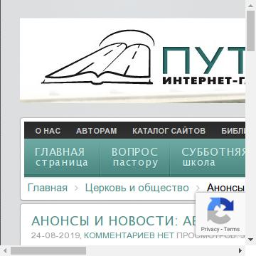 Анонсы и новости: август 2019 года