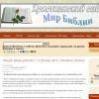 Откуда такая робость? ( 11 Января 2013 ) (Вечерние чтения)