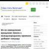 Из-за замедления вращения Земли к международному времени добавят секунду