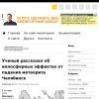 Ученый рассказал об ионосферных эффектах от падения метеорита Челябинск